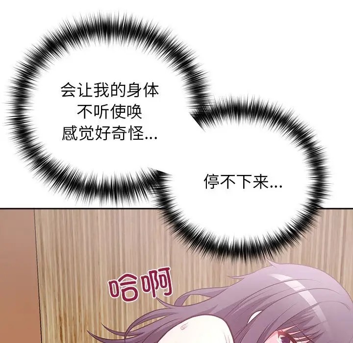 90P - 这公司归我了