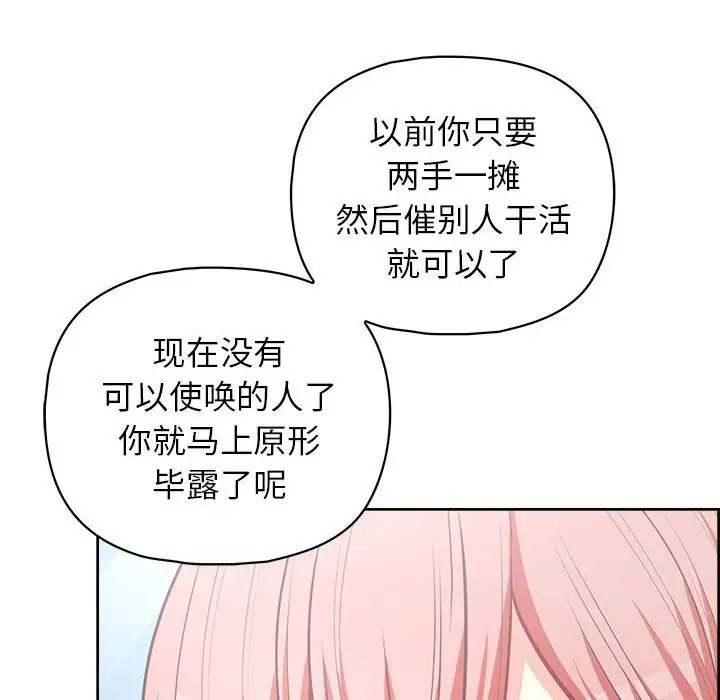 101P - 这公司归我了
