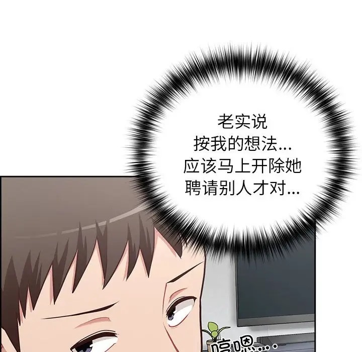 110P - 这公司归我了