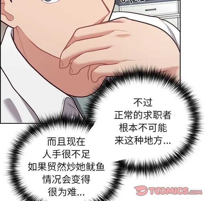 111P - 这公司归我了