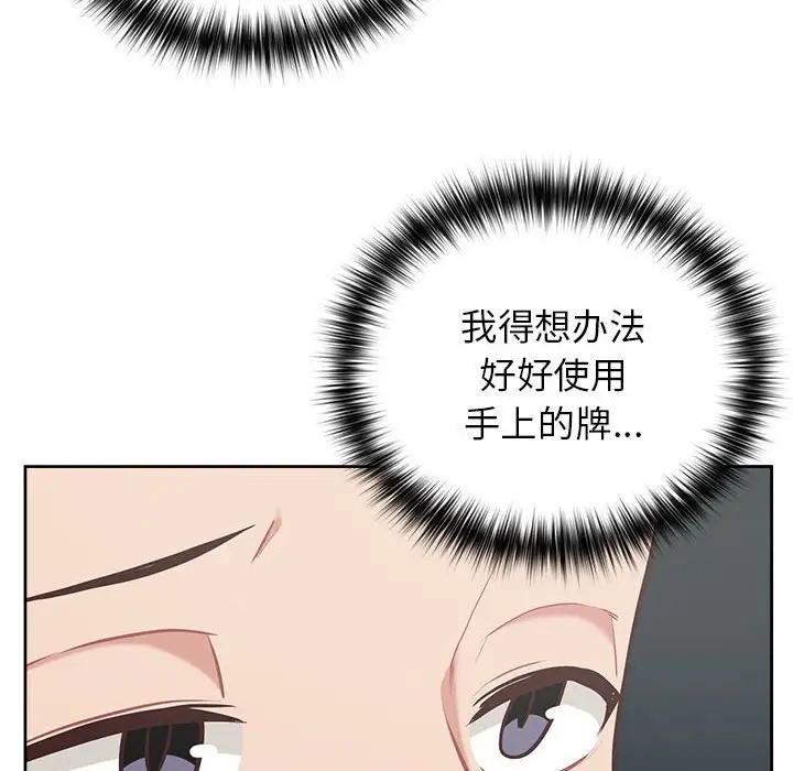 112P - 这公司归我了