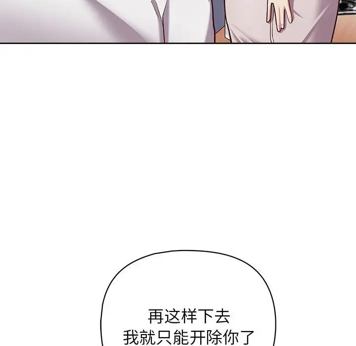 115P - 这公司归我了