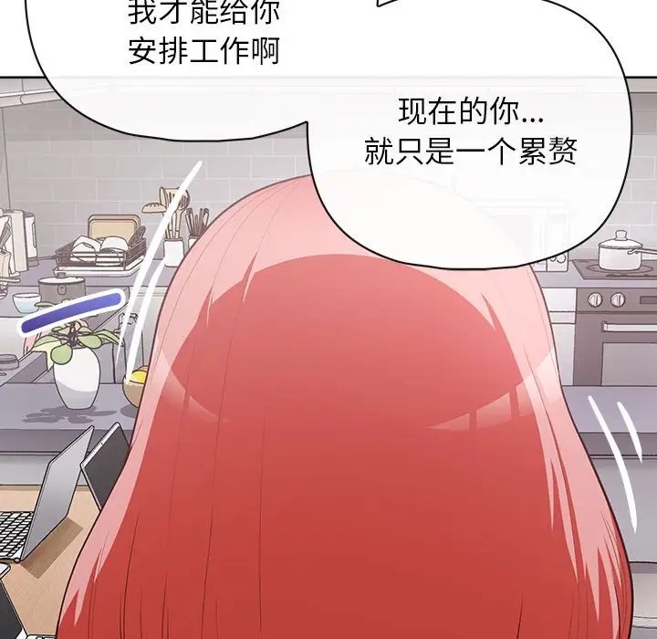 123P - 这公司归我了