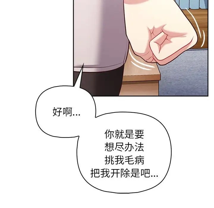 127P - 这公司归我了