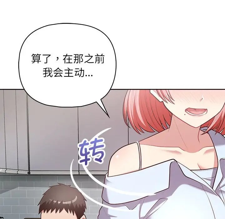 128P - 这公司归我了