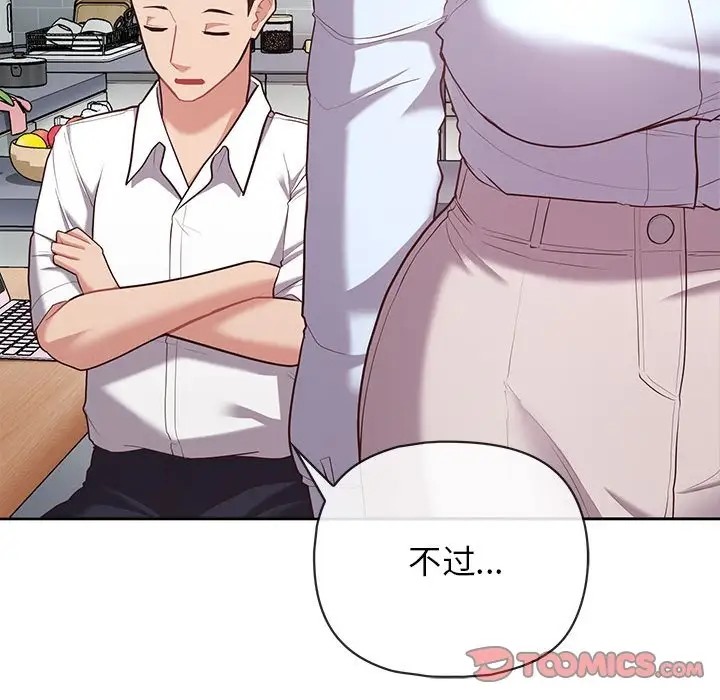 129P - 这公司归我了