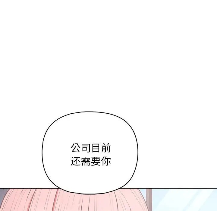 130P - 这公司归我了