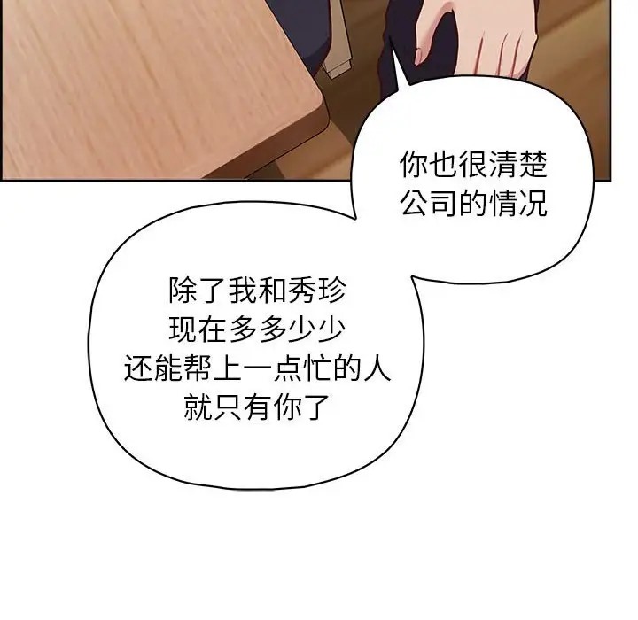 134P - 这公司归我了