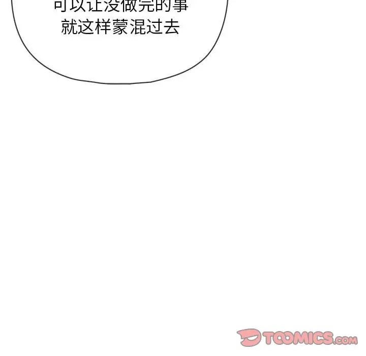 147P - 这公司归我了