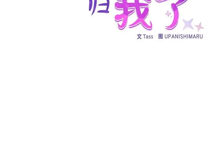2P - 这公司归我了