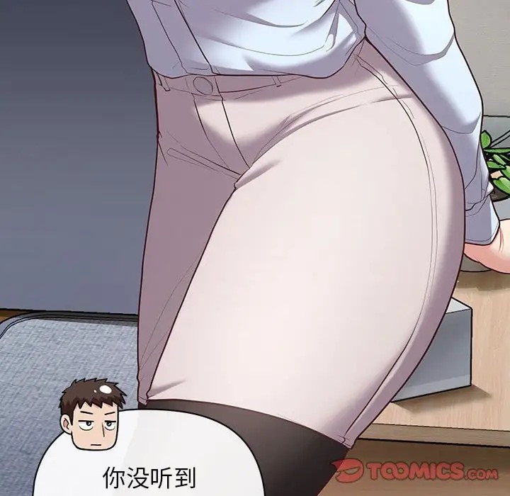 48P - 这公司归我了