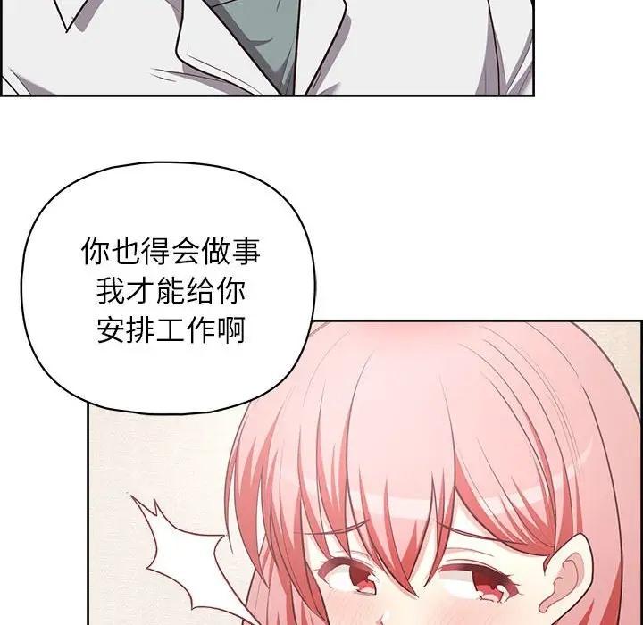 71P - 这公司归我了