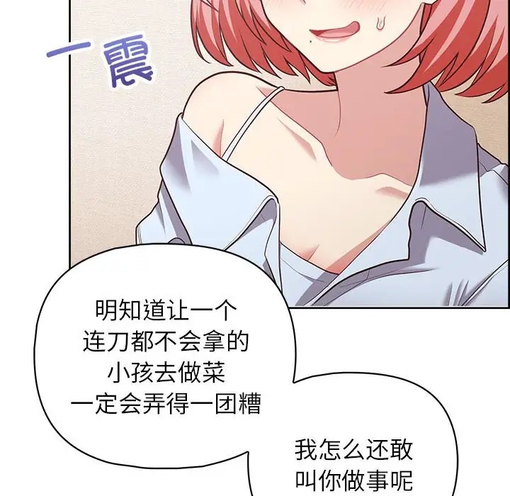 72P - 这公司归我了
