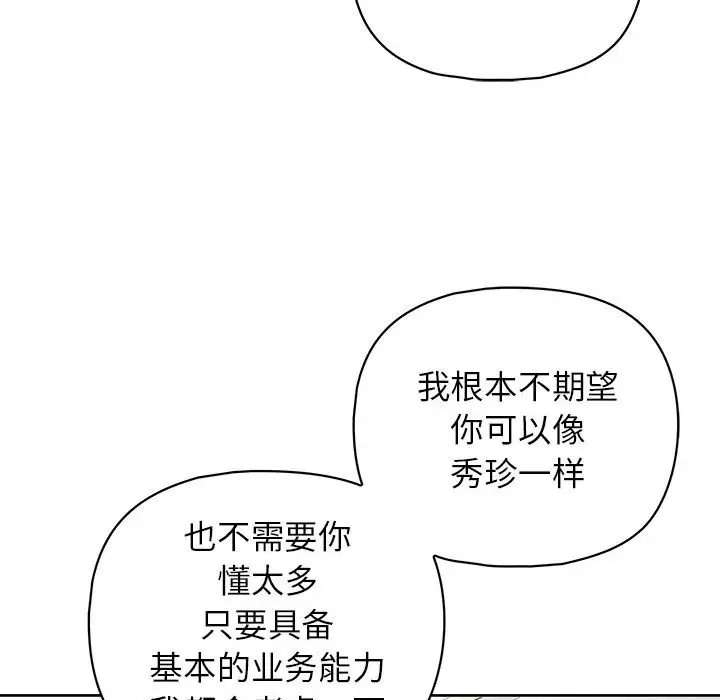 73P - 这公司归我了