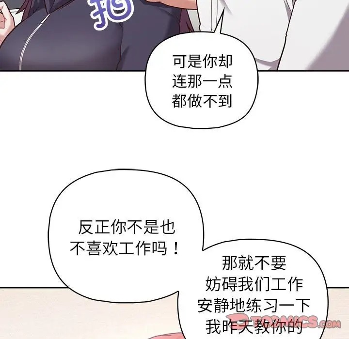 75P - 这公司归我了