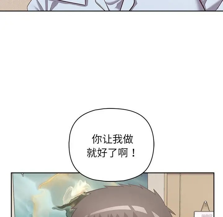 77P - 这公司归我了