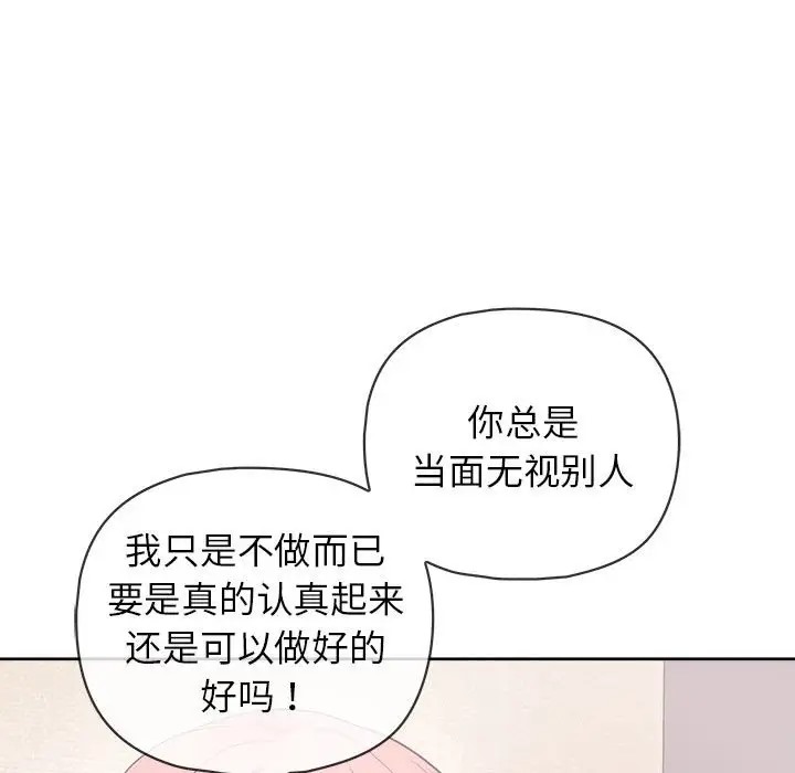 79P - 这公司归我了