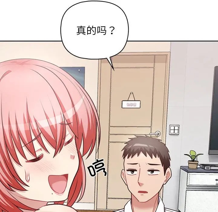 82P - 这公司归我了