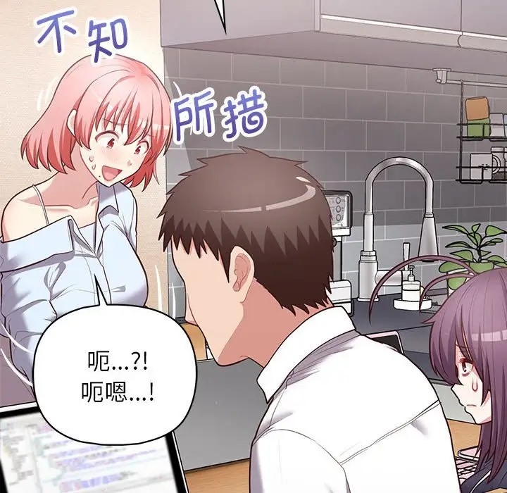 87P - 这公司归我了
