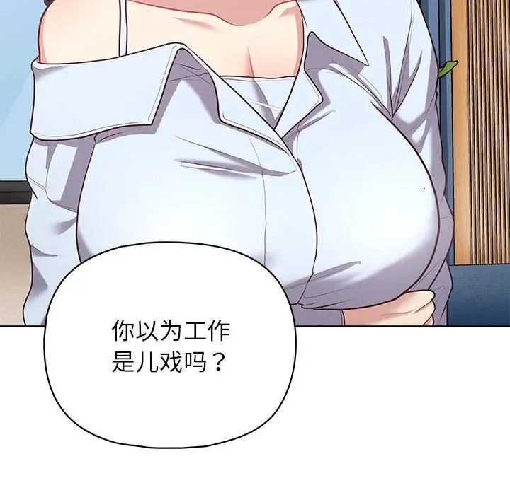 96P - 这公司归我了