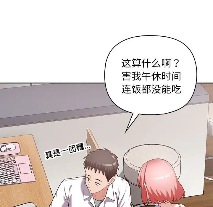 97P - 这公司归我了