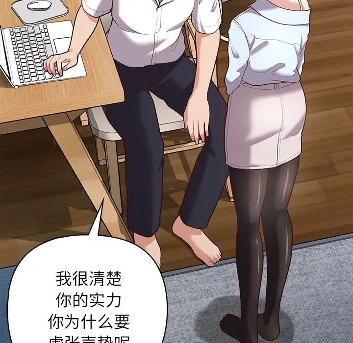 98P - 这公司归我了