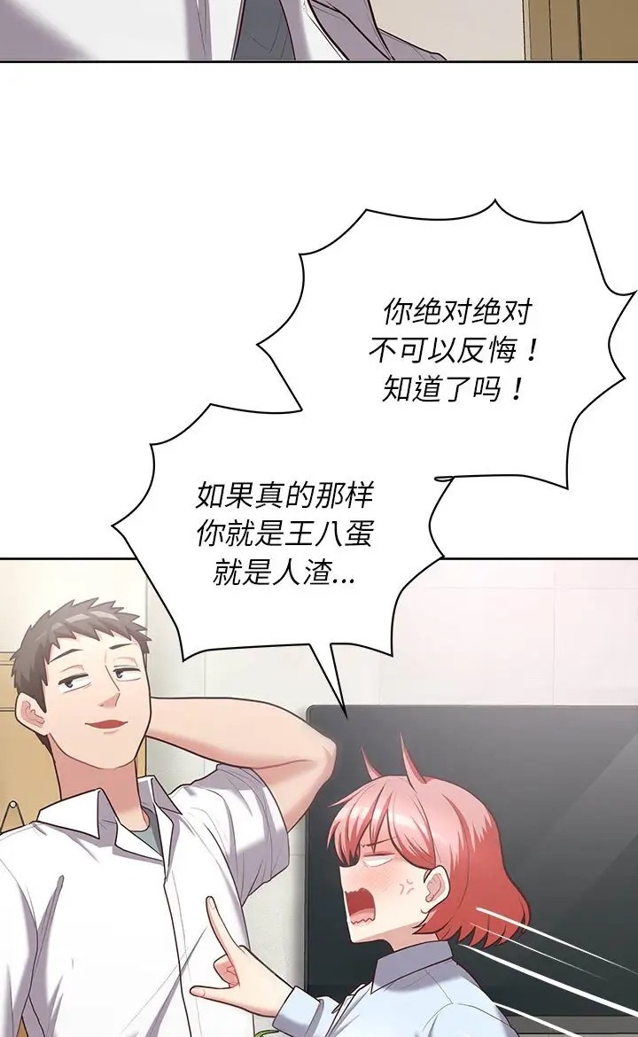19P - 这公司归我了