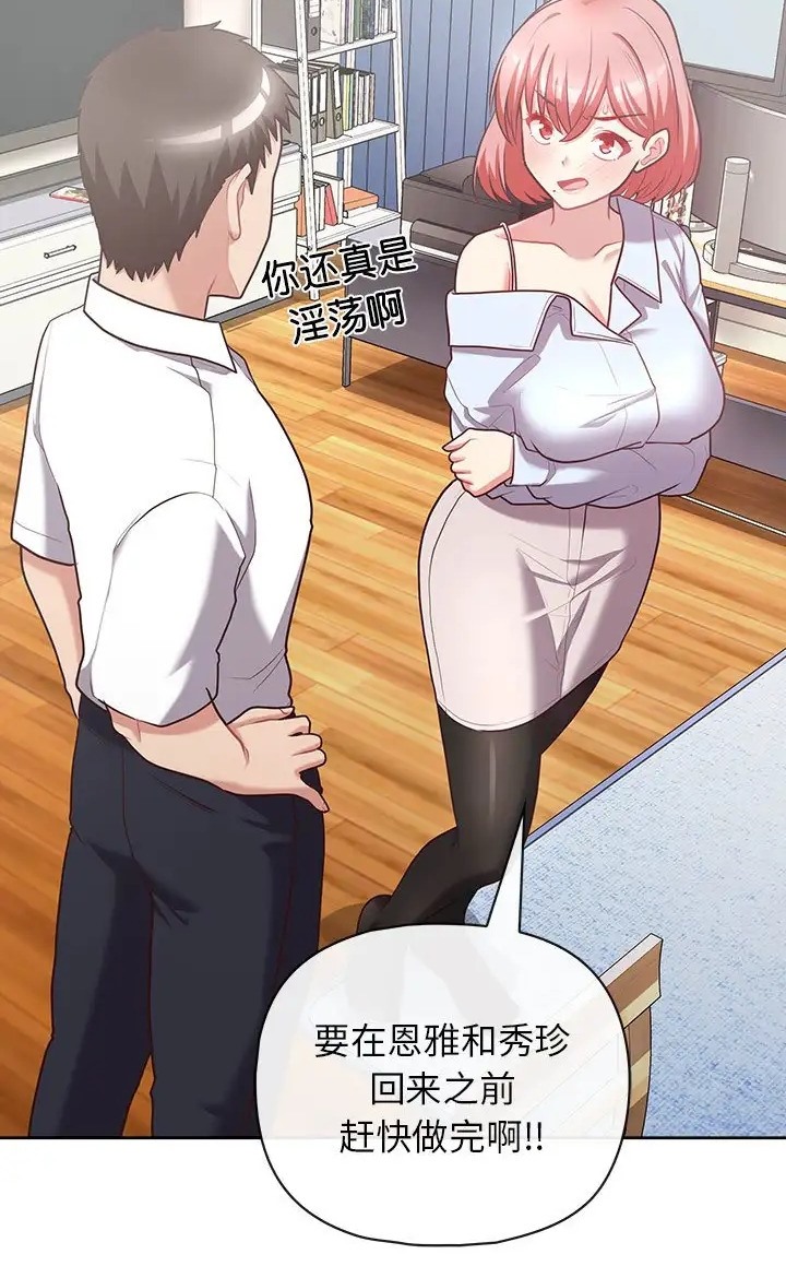 24P - 这公司归我了