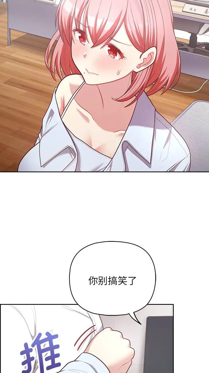 4P - 这公司归我了