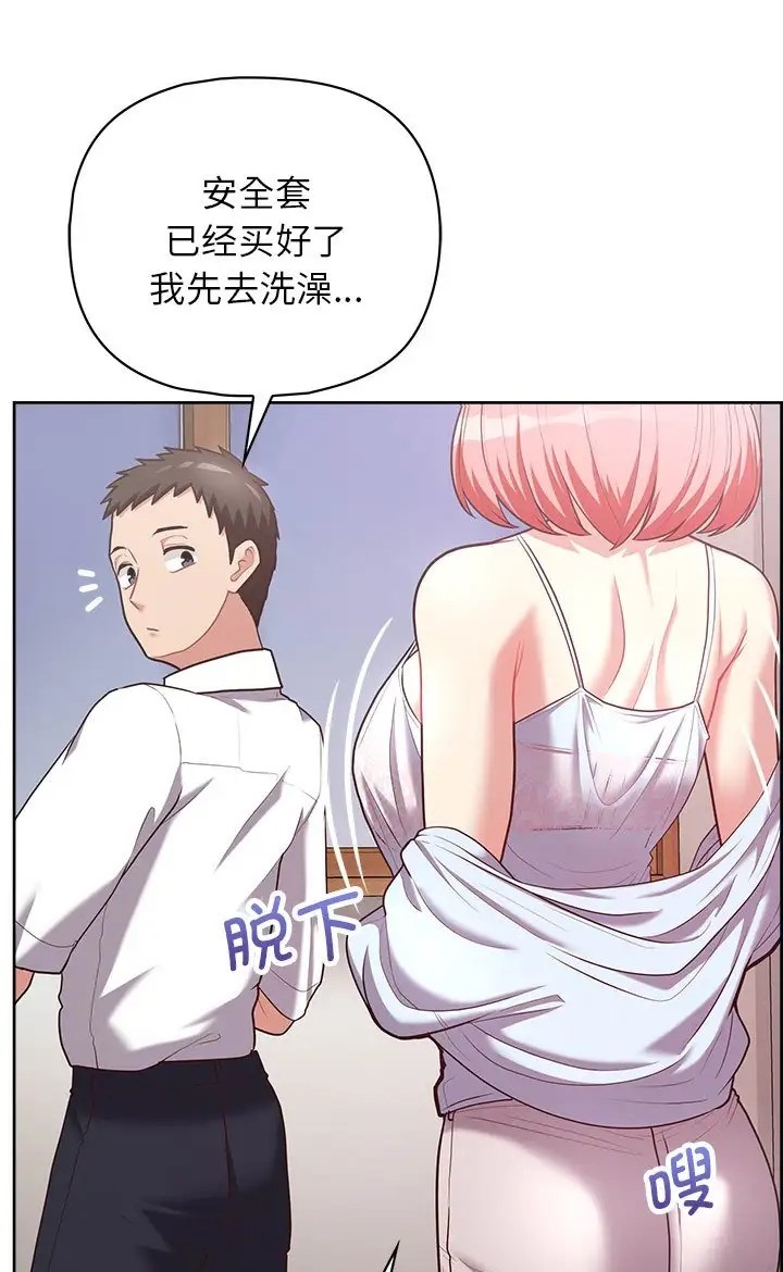 71P - 这公司归我了