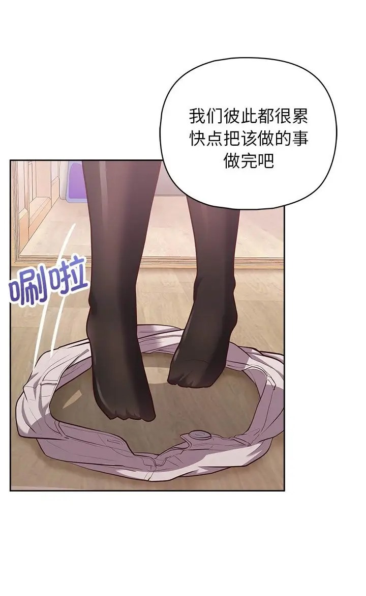 75P - 这公司归我了
