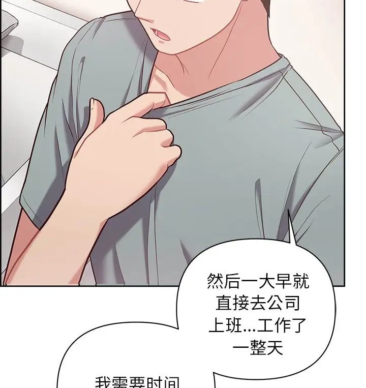 82P - 这公司归我了