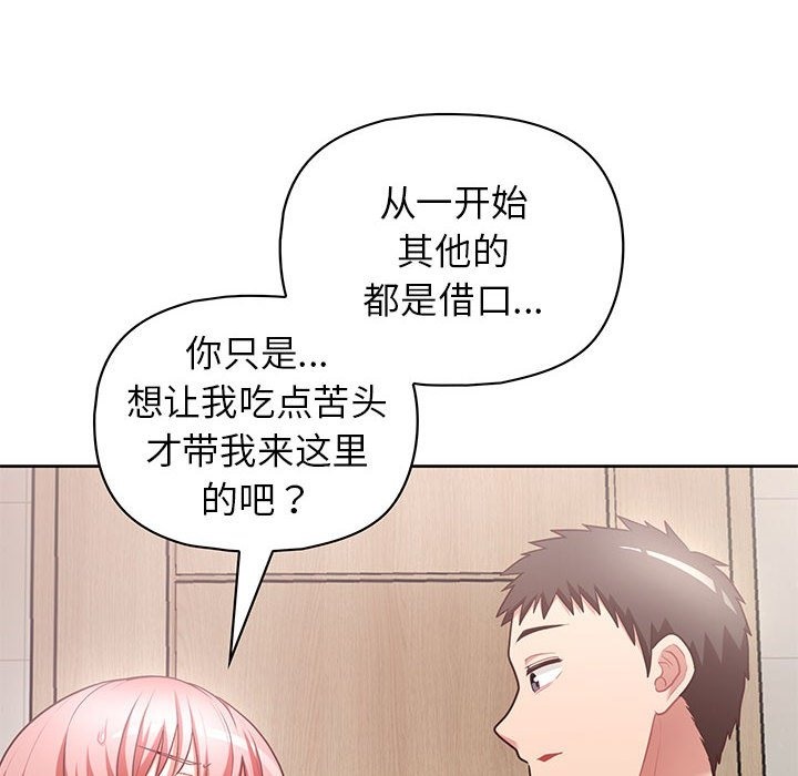 12P - 这公司归我了