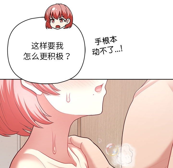 72P - 这公司归我了