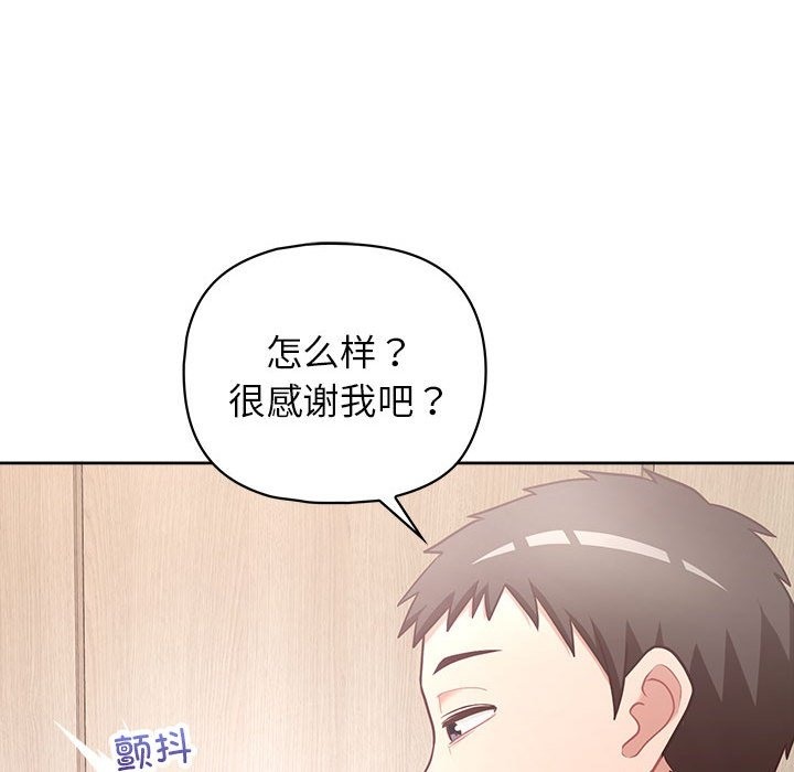 79P - 这公司归我了