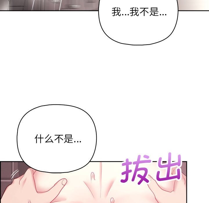 108P - 这公司归我了