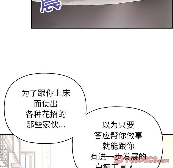 93P - 这公司归我了