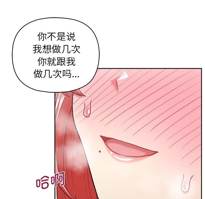 133P - 这公司归我了