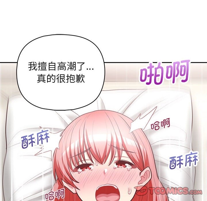 69P - 这公司归我了