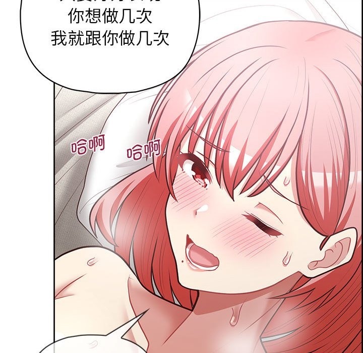 82P - 这公司归我了