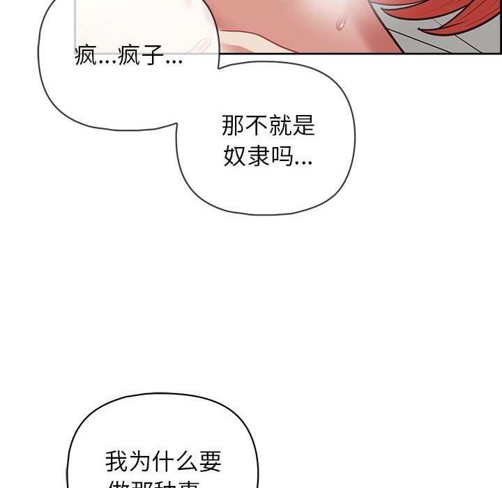 83P - 这公司归我了