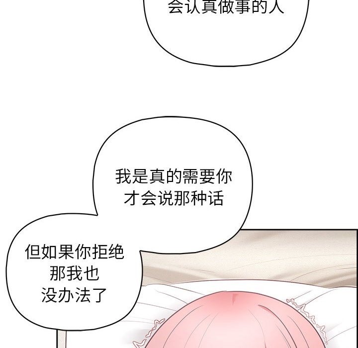 90P - 这公司归我了