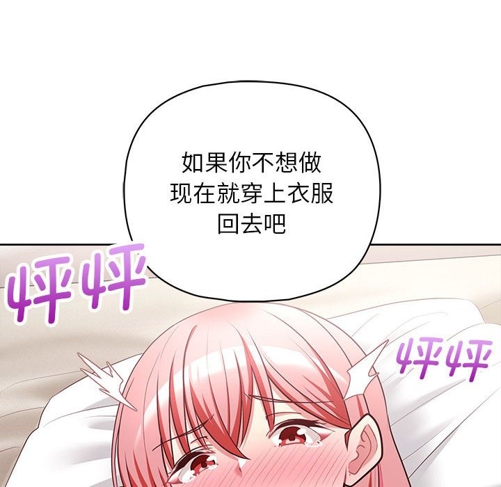 92P - 这公司归我了