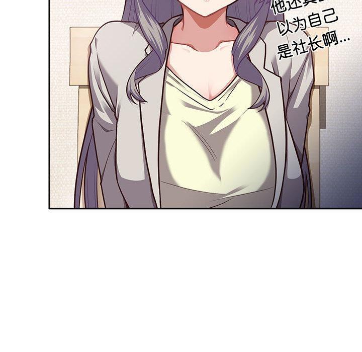 104P - 这公司归我了
