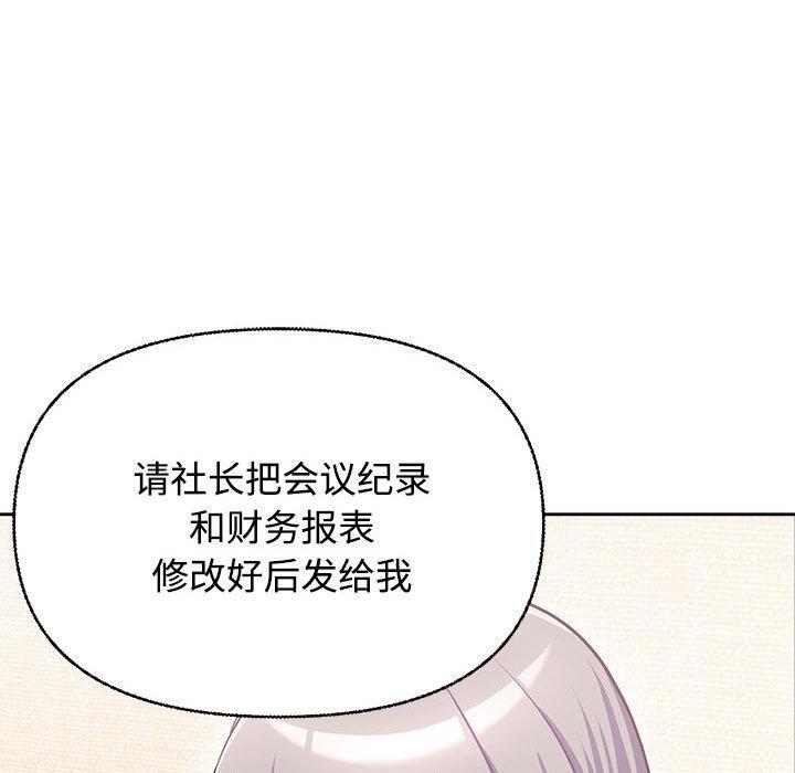 112P - 这公司归我了