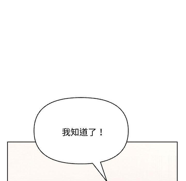 114P - 这公司归我了