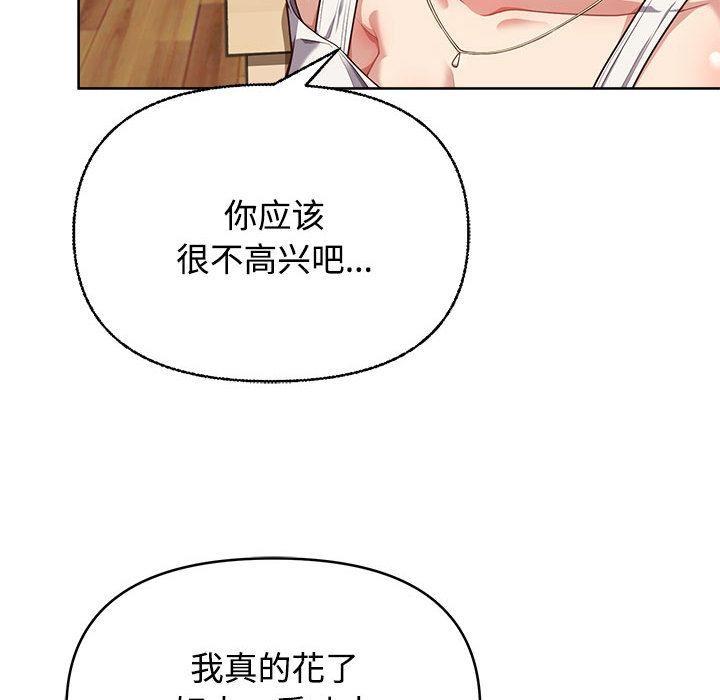 136P - 这公司归我了