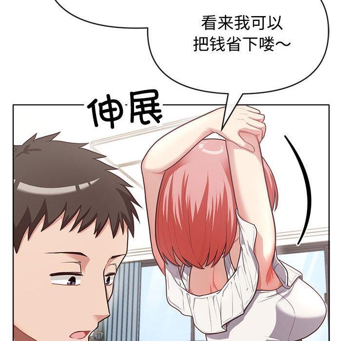 148P - 这公司归我了