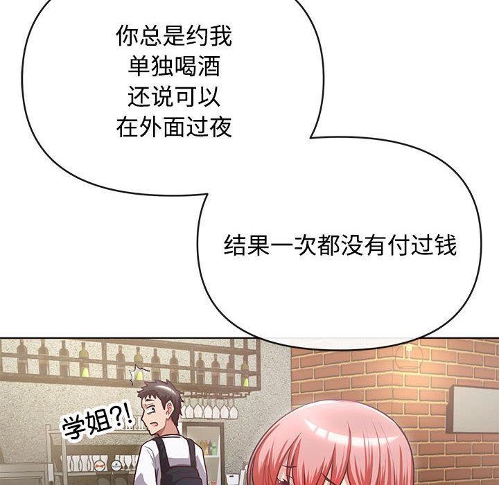 150P - 这公司归我了