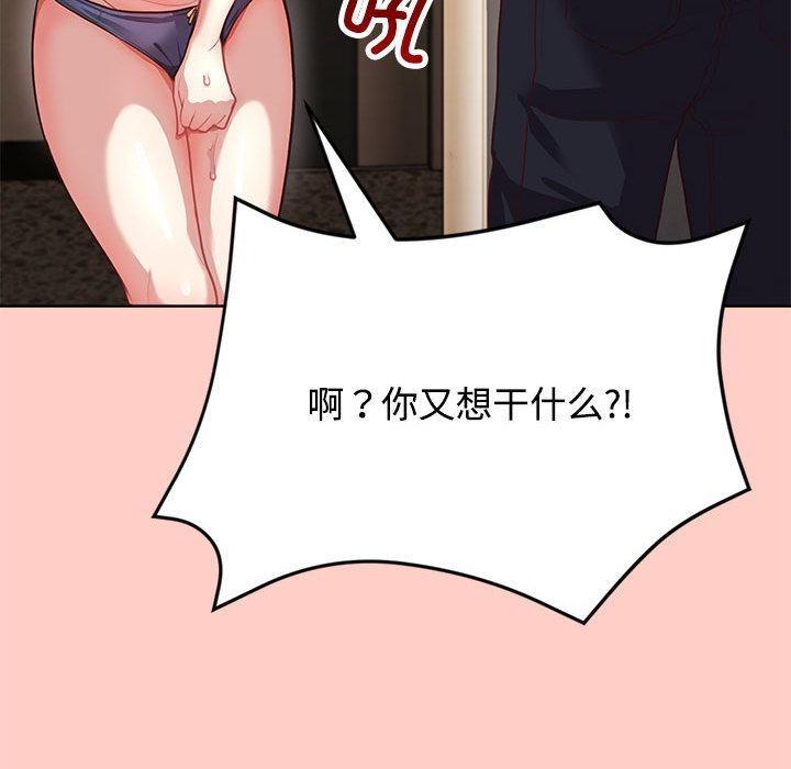 29P - 这公司归我了